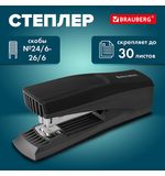 Степлер №24/6, 26/6 BRAUBERG "SUPER", до 30 листов, черный, 272739
