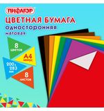 Цветная бумага А4 газетная, 8 листов 8 цветов, на скобе, ПИФАГОР, 200х283мм, Код 1С, 116622