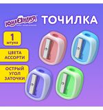 Точилка ЮНЛАНДИЯ "COLOR PASTEL", двуцветная, пастельные цвета ассорти, хххххх, 272505