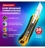 Нож универсальный мощный 25 мм BRAUBERG EXTRA-DL, с двумя фиксаторами, резиновые вставки, 238732