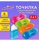 Точилка ЮНЛАНДИЯ "Карандашик" с контейнером и ластиком 2 в 1, НАБОР 4 ШТУКИ, 272508