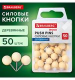Силовые кнопки-гвоздики BRAUBERG WOOD, деревянные (шарики), 50 штук, 10мм, 272761