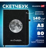 Скетчбук, слоновая кость 140г/м 130х210мм, 80л, софт-тач, резинка, BRAUBERG ART_CL, 1, 116467