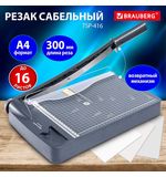 Резак сабельный BRAUBERG KATANA TSP-416, A4, на 16л, длина реза 330 мм, пластиковое основание, 532982