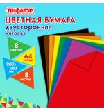 Цветная бумага А4 2-сторонняя газетная, 8 листов 8 цветов, на скобе, ПИФАГОР, 200х283, 116623