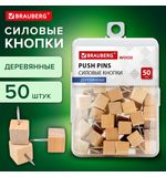 Силовые кнопки-гвоздики BRAUBERG WOOD, деревянные (кубики), 50 штук, 10мм, 272762
