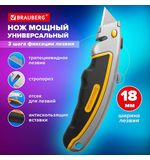 Нож универсальный мощный алюминиевый BRAUBERG Heavy duty, автофиксатор, резиновые вставки, 238735