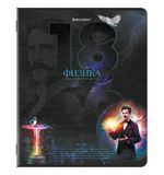 Тетрадь предметная ДАТЫ 48л, TWIN-лак, ФИЗИКА, клетка, подсказ, BRAUBERG, 405132