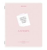Тетрадь предметная CREATIVE 48л, обложка картон, АЛГЕБРА, клетка, подсказ, BRAUBERG, 405109