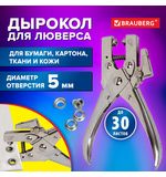 Дырокол металлический на 1 отверстие для люверса до 30 л., диаметр отверстия 5 мм, BRAUBERG, 272763