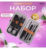 Универсальный набор для маникюра и педикюра 9 в 1 в футляре, MINI, черный карбон, WBZ, 609490