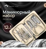 Премиальный набор для маникюра и педикюра 12 в 1 в пенале, PREMIUM, Monte Vita, 609495