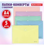 Папка-конверт с кнопкой А4 КОМПЛЕКТ 5 шт, пастельные цвета ассорти, BRAUBERG PASTEL, 0,18 мм, 272866