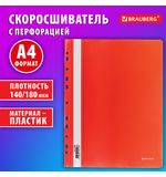 Скоросшиватель пластиковый с перфорацией BRAUBERG EXTRA, А4, 140/180 мкм, красный, 272898