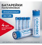 Батарейки алкалиновые "пальчиковые" КОМПЛЕКТ 4 шт., CROMEX Alkaline, АA (LR6,15A), спайка, 457132