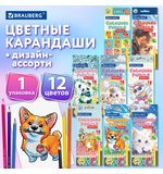 Карандаши цветные "АССОРТИ 8 ДИЗАЙНОВ 3+ лет", 12 цветов, трехгранные, BRAUBERG, 182055