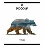 Тетрадь А5 48л. ПЗБМ скоба, клетка, Soft Touch, брайль, Место Силы (микс в спайке), 23294