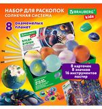 РЕЗЕРВ Набор для раскопок 6