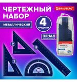 Набор чертежный металлический BRAUBERG (линейка 15 см, 2 треугольника, транспортир), 210816