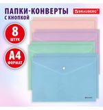 Папка-конверт с кнопкой А4 КОМПЛЕКТ 8 шт, пастельные цвета ассорти, BRAUBERG PASTEL, 0,18 мм, 272865