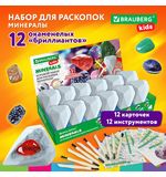 РЕЗЕРВ Набор для раскопок 4