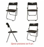 Стулья складные BRABIX "Golf Lite CF-017", КОМПЛЕКТ 4шт., серебристый каркас, пластик, чёрный, 533034