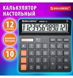 Калькулятор настольный BRAUBERG DIGITAL-12-BK (151х152 мм), 12 разрядов, двойное питание, ЧЕРНЫЙ, 272968