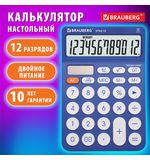 Калькулятор настольный BRAUBERG STYLE-12-BL (157х106мм), 12 разрядов, двойное питание, СИНИЙ, 272966
