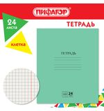 Тетрадь ЗЕЛЁНАЯ обложка 24л, клетка с полями, офсет №2 ЭКОНОМ, "ПИФАГОР", 107125