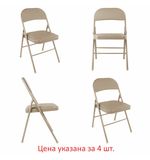 Стулья складные BRABIX "Golf Plus CF-003" КОМФОРТ, КОМПЛЕКТ 4шт., бежевый каркас, кожзам бежевый, 533033