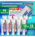 Краски акриловые художественные 12 цветов в тубах по 12 мл, кисти 3шт, палитра, аксессуары, 19 предметов, BRAUBERG HOBBY, 192543