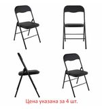 Стулья складные BRABIX "Golf CF-007", КОМПЛЕКТ 4шт., черный каркас, кожзам черный, 533032