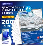 Картон белый А4 МЕЛОВАННЫЙ (белый оборот) 200 листов, в коробе, BRAUBERG, 210х297мм,, 116632