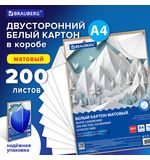 Картон белый А4 немелованный, 200 листов, в коробе, BRAUBERG, 210х297мм, Код 1С, 116633