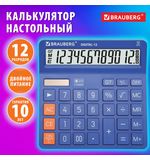 Калькулятор настольный BRAUBERG DIGITAL-12-BL (151х152 мм), 12 разрядов, двойное питание, СИНИЙ, 272969