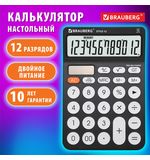 Калькулятор настольный BRAUBERG STYLE-12-BK (157х106мм), 12 разрядов, двойное питание, ЧЕРНЫЙ, 272965