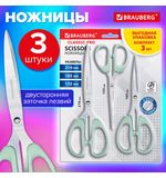 Ножницы BRAUBERG CLASSIC PRO 3шт. (155, 185, 210 мм), мятные ручки, ВЫГОДНАЯ УПАКОВКА, 272979