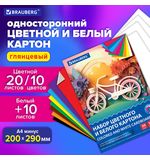 Набор цветного и белого картона мелованный A4 (белый 10л, цветной 20л. 10цв), BRAUBER, 200х290, Россия, 106423, 116423