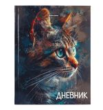 Дневник 5-11 класс 48 л., гибкая обложка, BRAUBERG, глянцевая ламинация, с подсказом, "Cat", 107181
