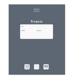 Тетрадь 12 л., HATBER Premium, клетка, обложка картон, плотная бумага 80 г/м2, "NEWtone" Серый агат, 089684, 12Т5A1_05060