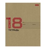 Тетрадь 18 л., HATBER клетка, обложка картон КРАФТ, 077659, 18Т5В1_28075