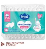 Ватные палочки детские 60 шт., с ограничителем, СОЛНЦЕ И ЛУНА, 100% хлопок, 14152