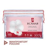 Ватные палочки КОМПЛЕКТ 300 шт., Я САМАЯ, пакет, 12528