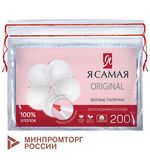 Ватные палочки КОМПЛЕКТ 200 шт., Я САМАЯ, пакет, 12527