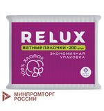 Ватные палочки 200 шт., RELUX, пакет, 1207