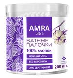 Ватные палочки 200 шт., AMRA, пластиковый стакан, П00055404