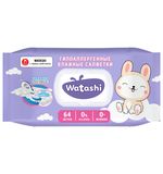 Салфетки влажные 64 шт., для детей 0+, WATASHI, без спирта, крышка-клапан, 12587
