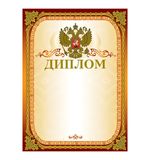 Грамота "Диплом" А4, мелованный картон, конгрев, тиснение фольгой, золотая, BRAUBERG, 123059