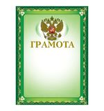 Грамота А4, мелованный картон, конгрев, тиснение фольгой, зеленая, BRAUBERG, 123061