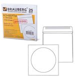Конверты для CD/DVD BRAUBERG, комплект 25 шт., бумажные, на 1 CD/DVD, с окном, 123599